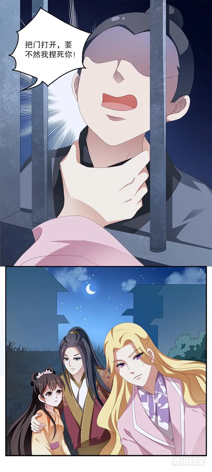 千里救情郎 第37页