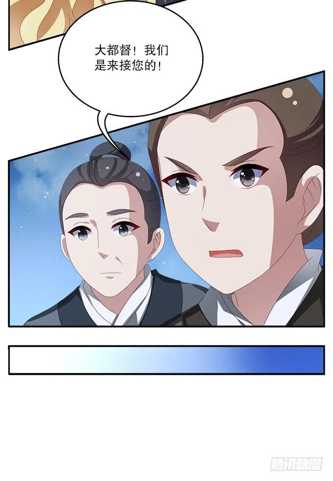 千里救情郎 第39页