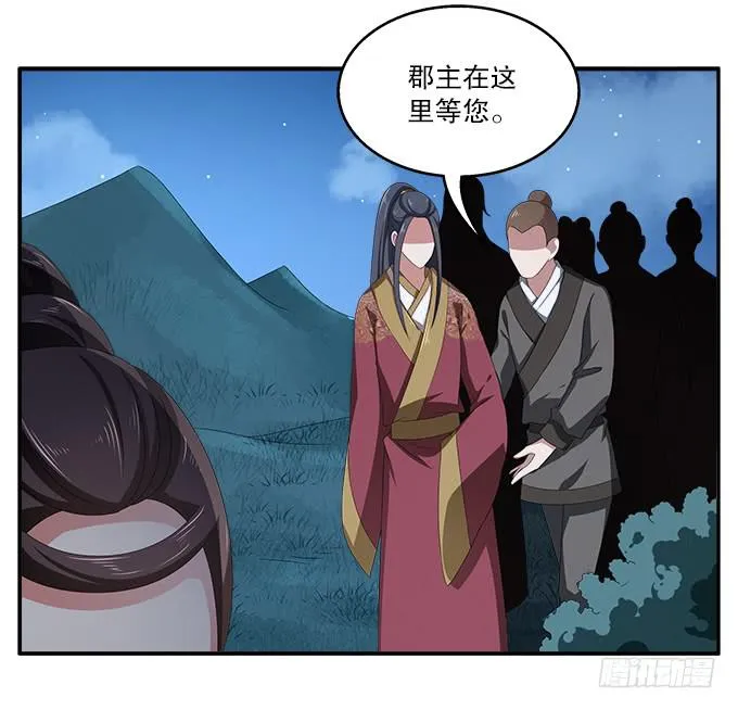 千里救情郎 第40页