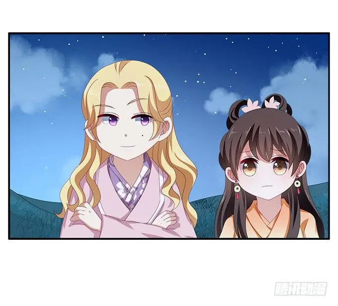 千里救情郎 第43页