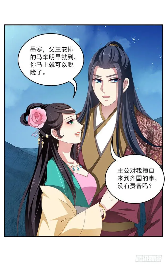 客栈小住 第2页