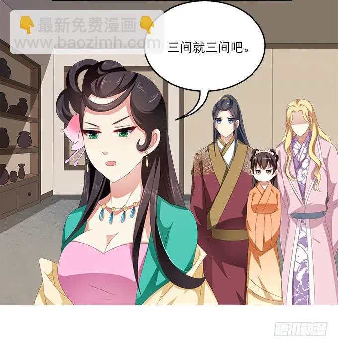 客栈小住 第10页