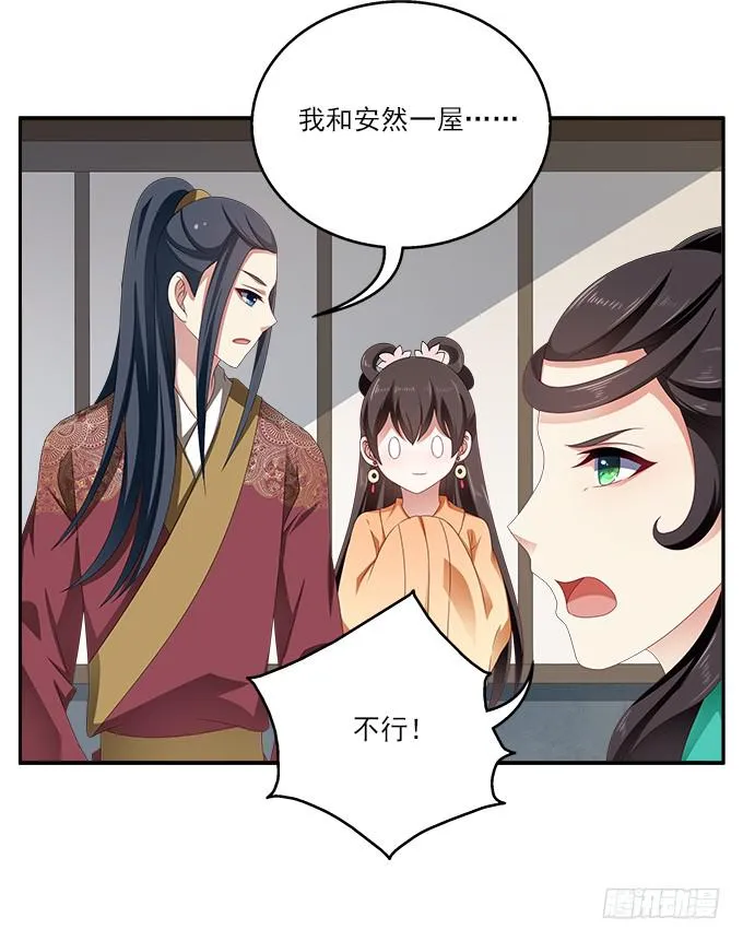 客栈小住 第12页