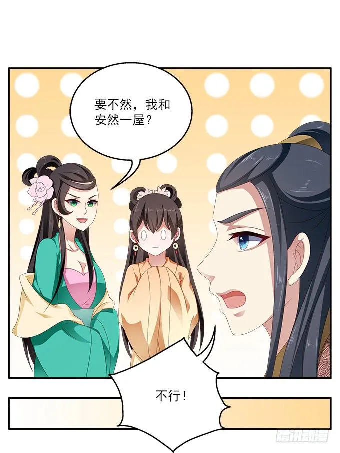客栈小住 第15页