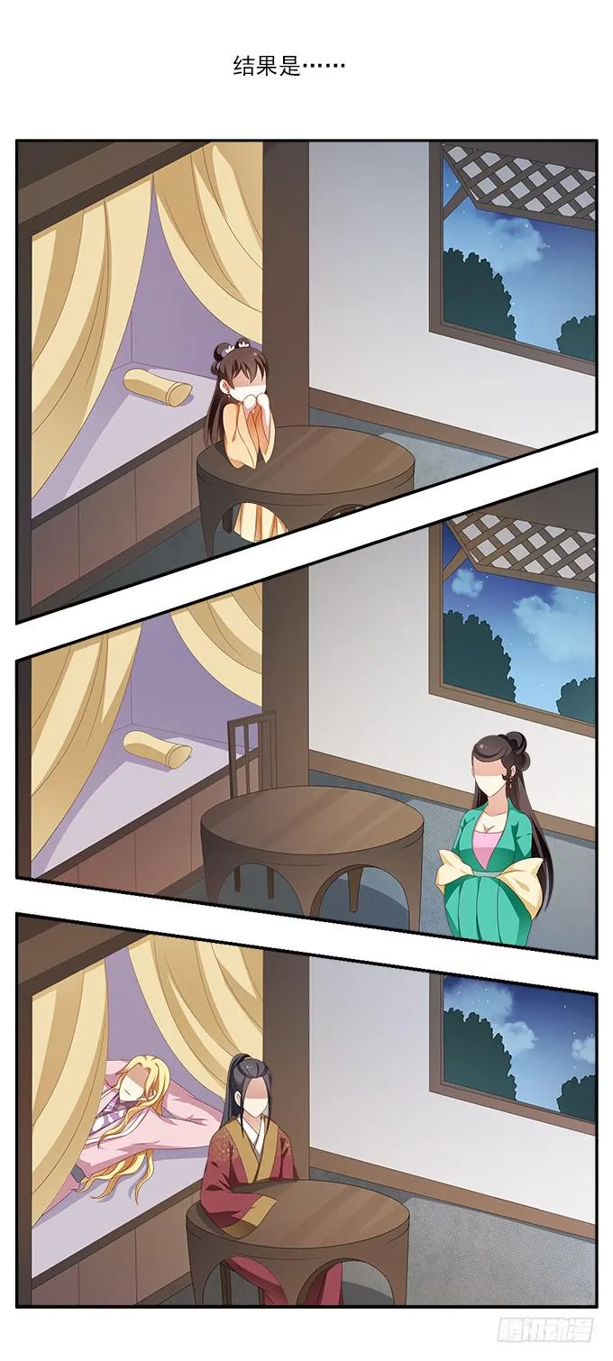 客栈小住 第16页