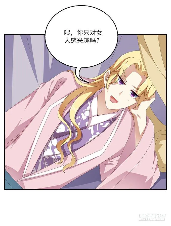 客栈小住 第18页