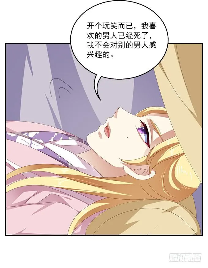 客栈小住 第20页