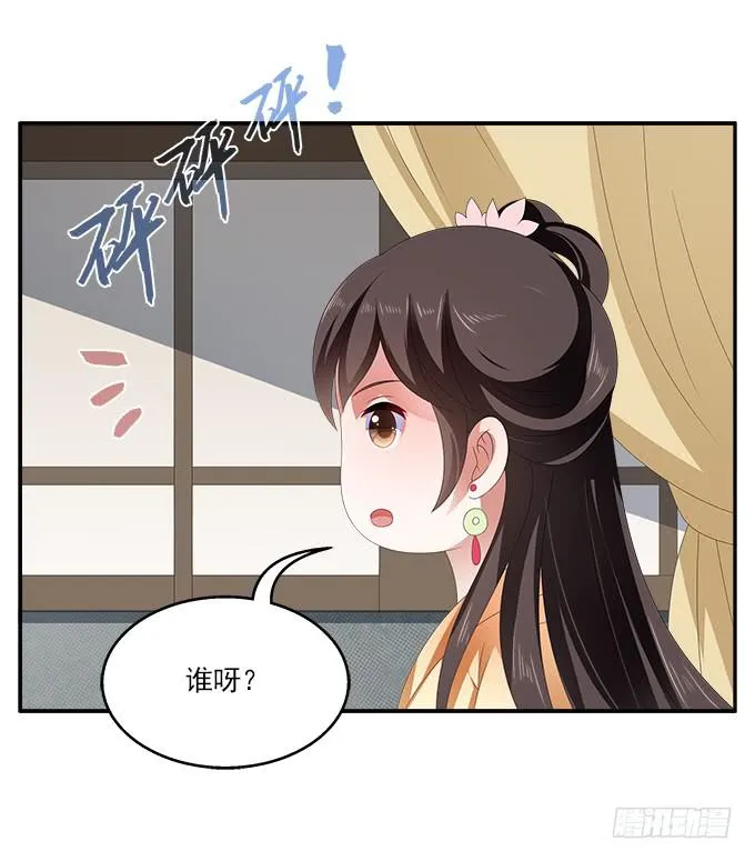客栈小住 第29页