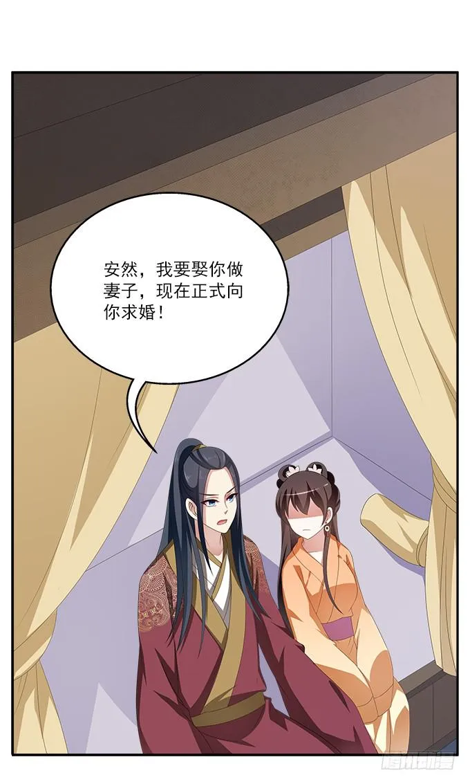 客栈小住 第31页
