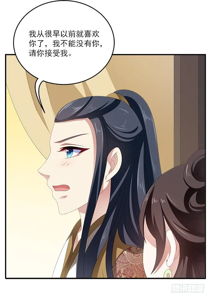 客栈小住 第32页