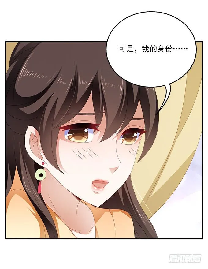 客栈小住 第33页