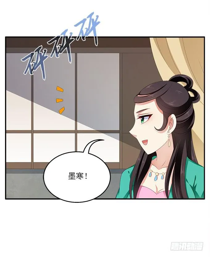 客栈小住 第38页