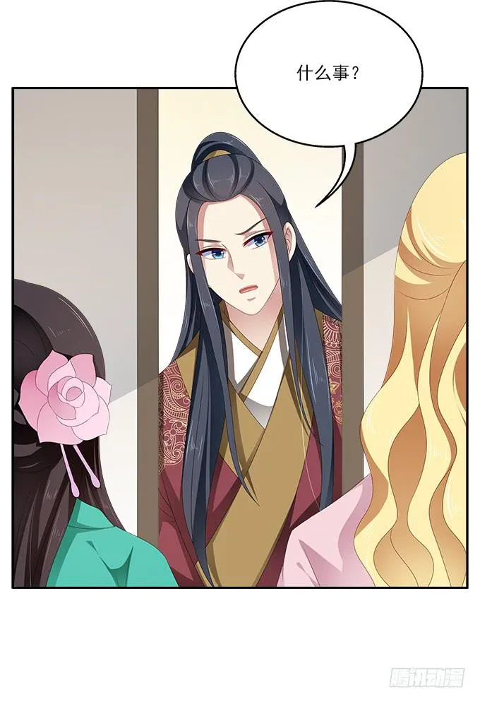 捉奸 第3页
