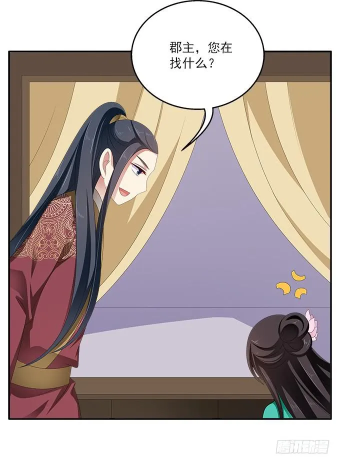 捉奸 第7页