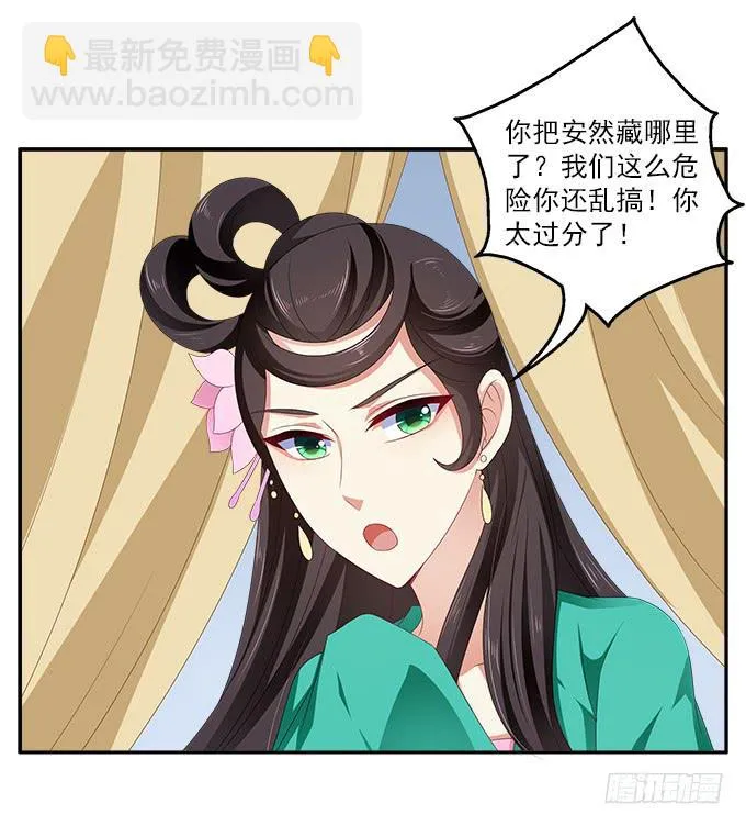 捉奸 第8页