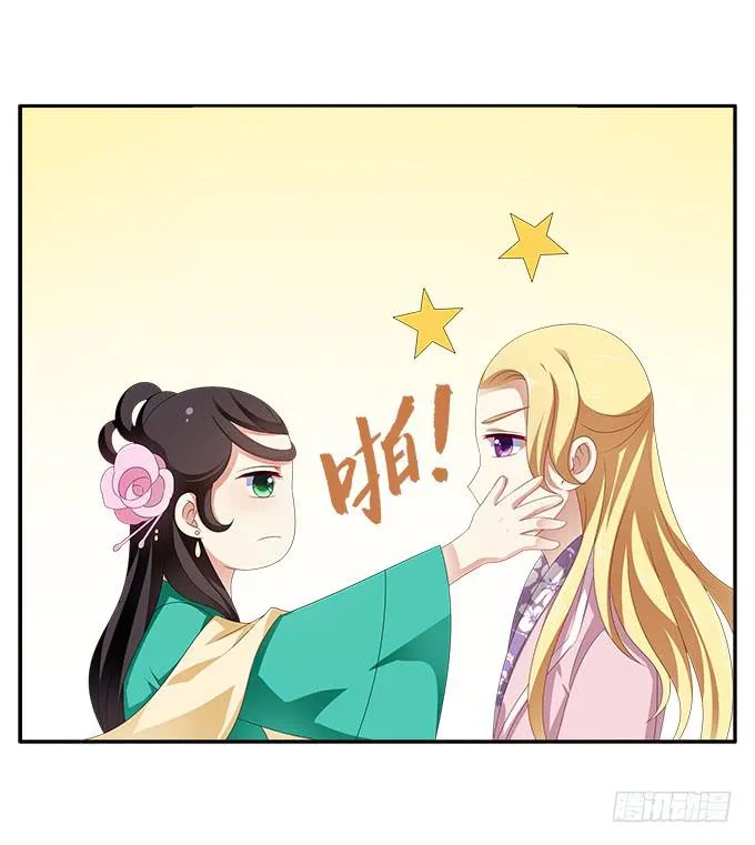 捉奸 第11页