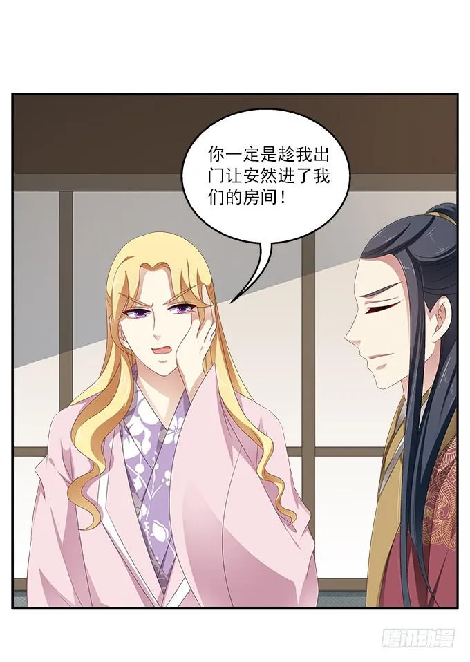 捉奸 第12页