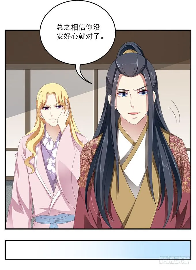 捉奸 第13页