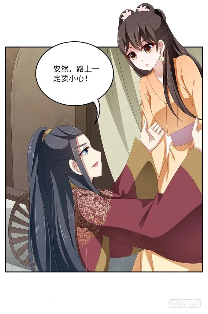 捉奸 第16页