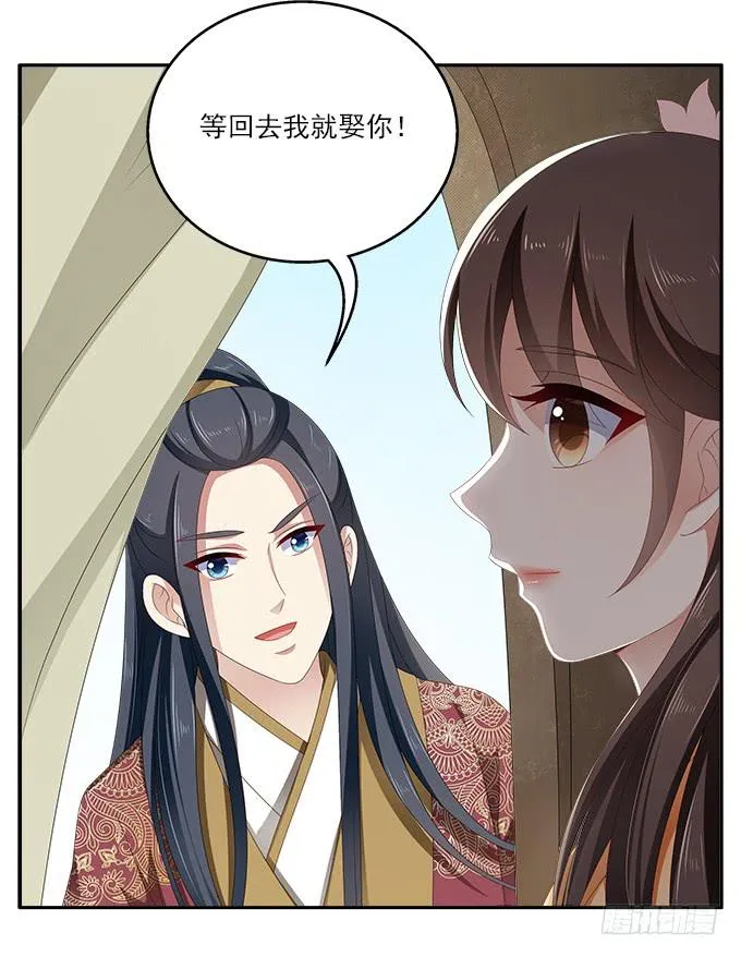 捉奸 第17页