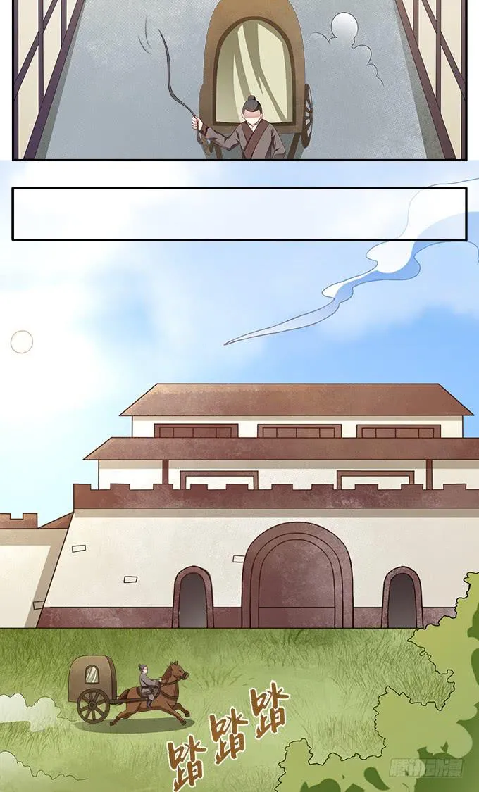 捉奸 第21页