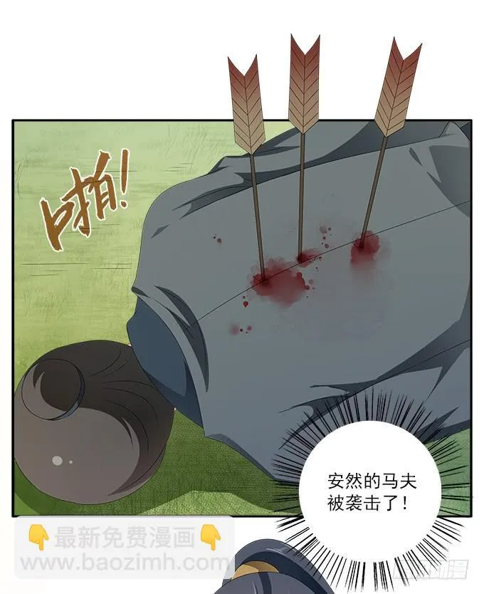 捉奸 第27页