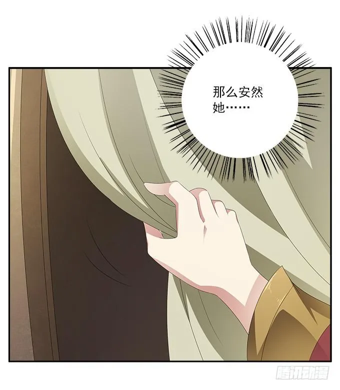 捉奸 第29页