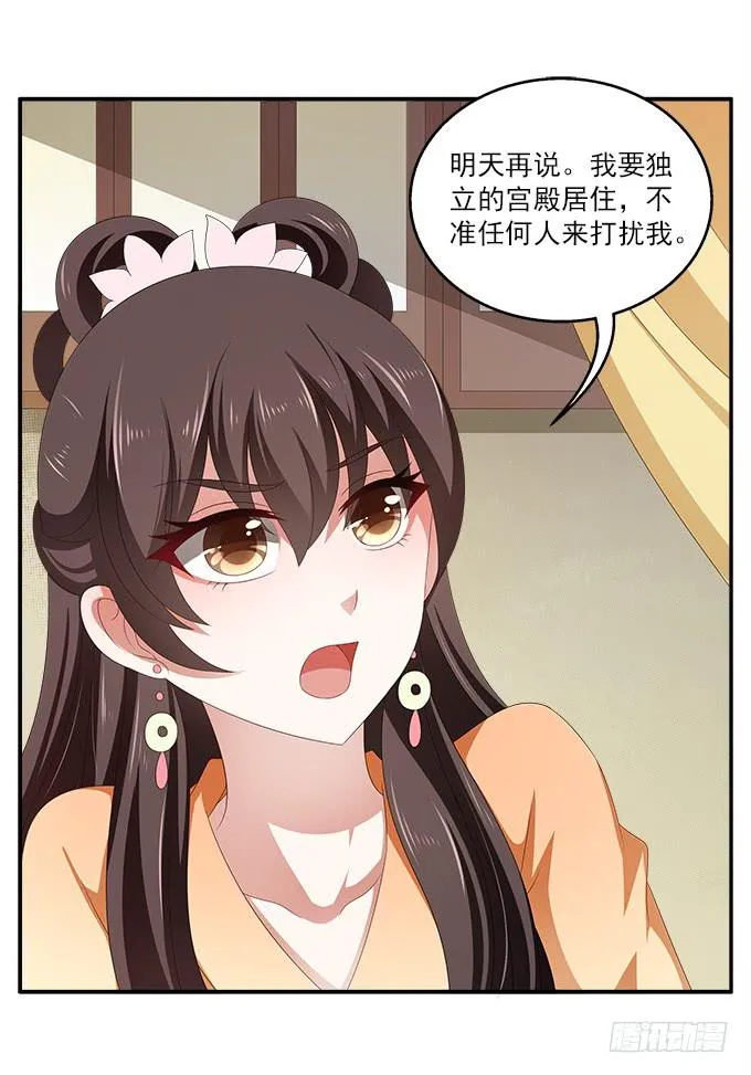 清凉殿的鬼魂 第26页