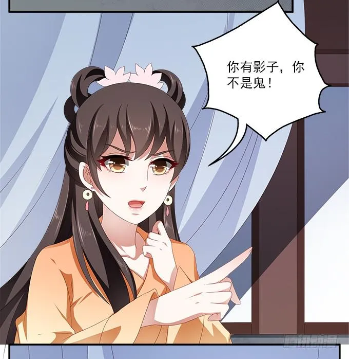 深宫艳妃 第4页