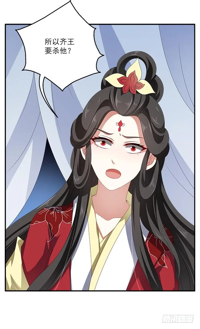 深宫艳妃 第15页