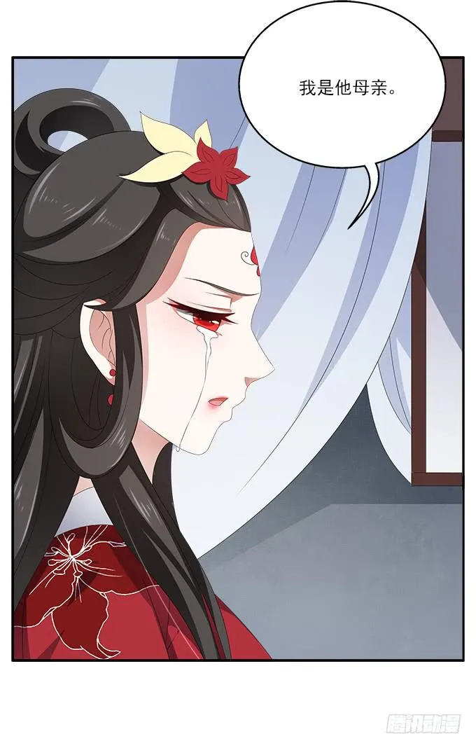 深宫艳妃 第28页