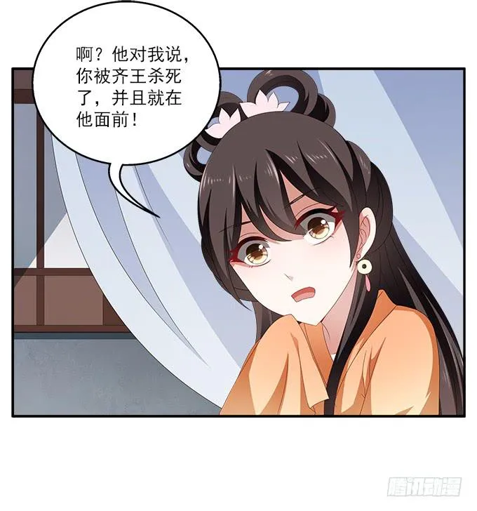 深宫艳妃 第29页