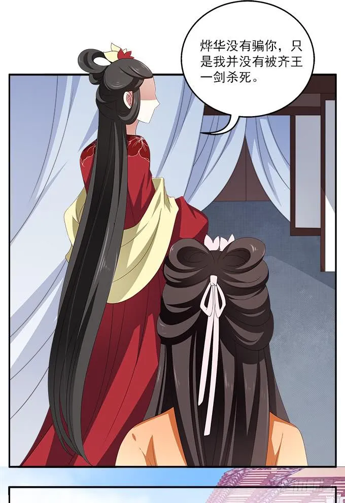 深宫艳妃 第32页