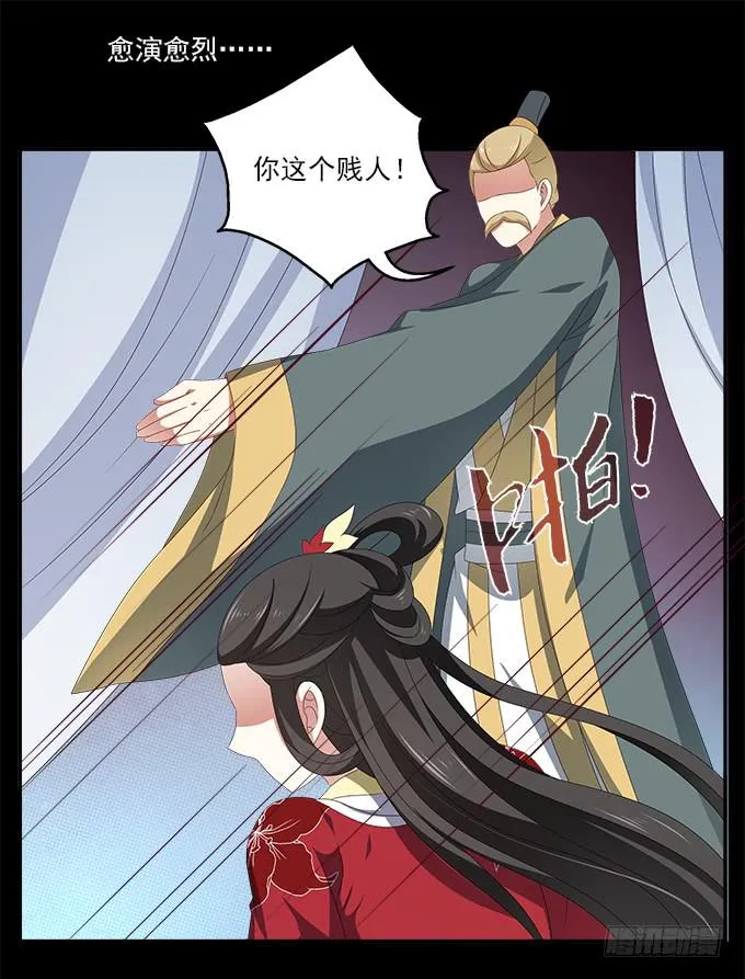 深宫艳妃 第38页