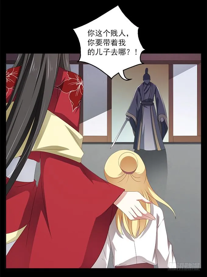 深宫艳妃 第40页