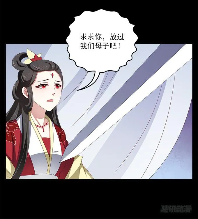 深宫艳妃 第41页