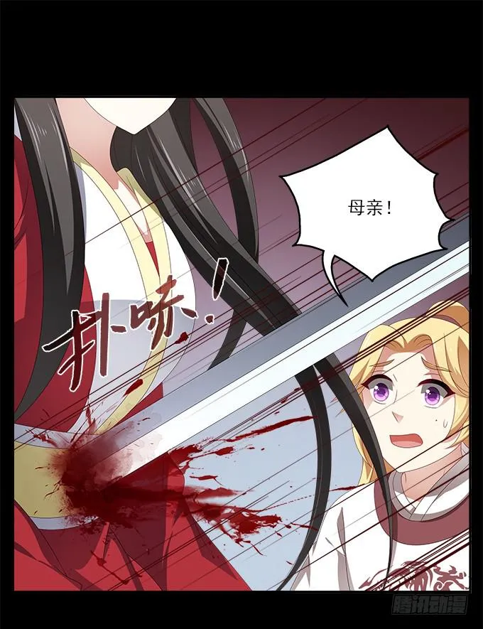 深宫艳妃 第42页