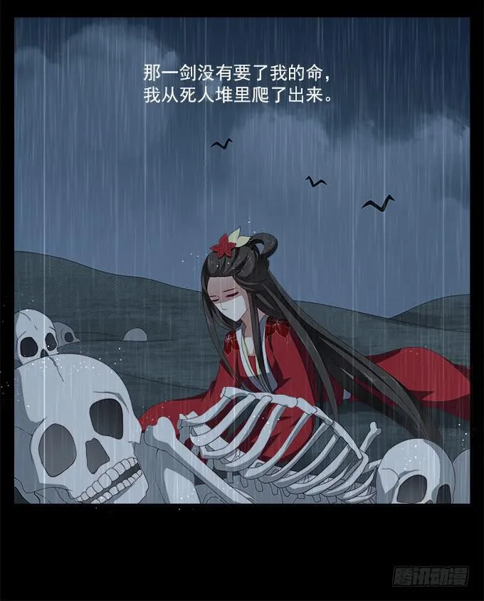 深宫艳妃 第45页