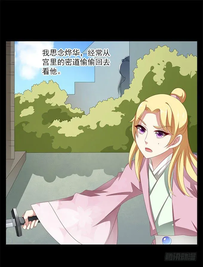 深宫艳妃 第46页