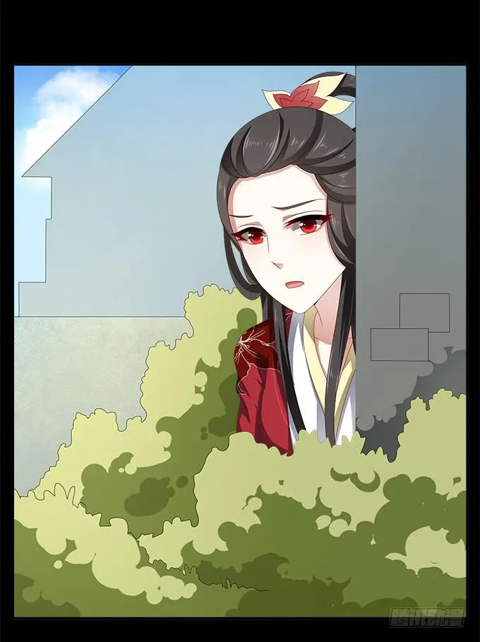 深宫艳妃 第47页