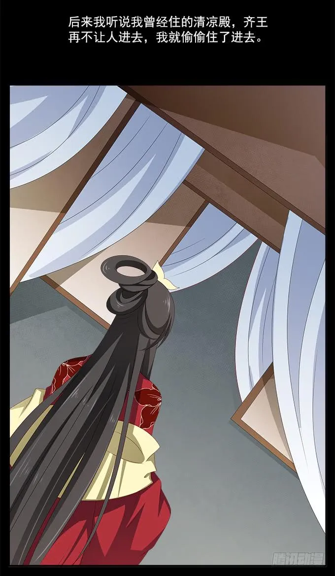 深宫艳妃 第48页
