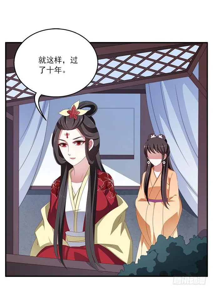 深宫艳妃 第50页