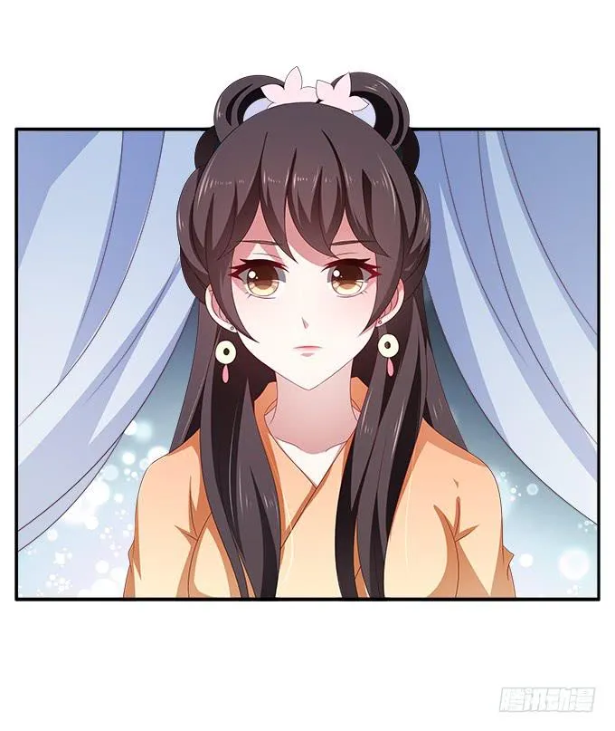 深宫艳妃 第52页