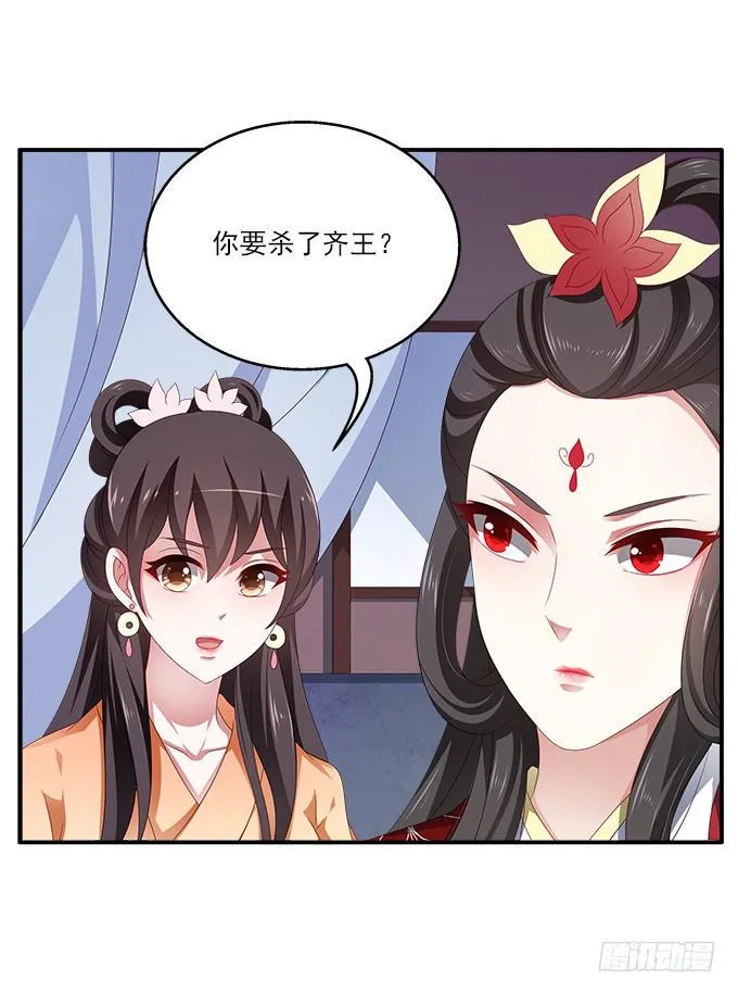 清凉殿的袭击 第2页