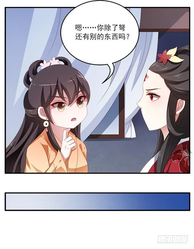 清凉殿的袭击 第4页