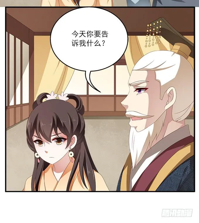 清凉殿的袭击 第6页
