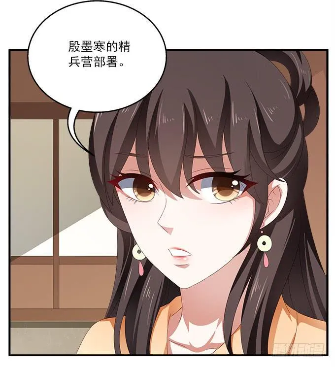 清凉殿的袭击 第7页