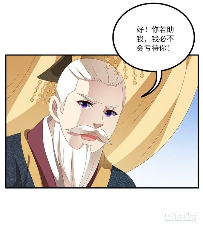 清凉殿的袭击 第8页