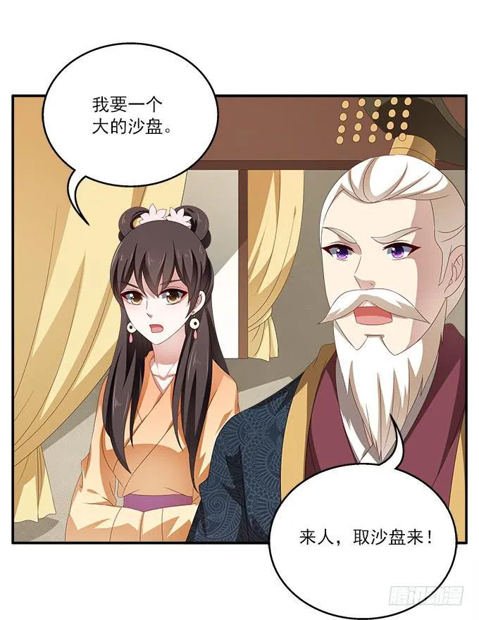 清凉殿的袭击 第9页