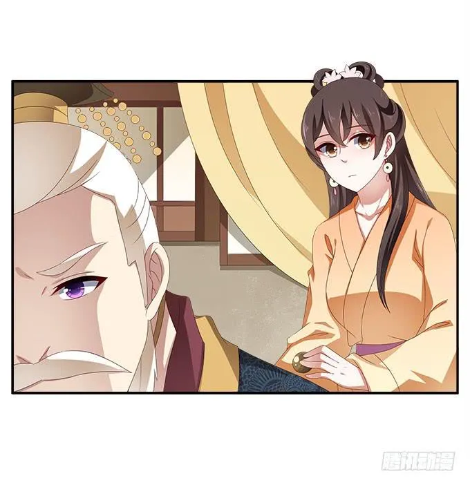 清凉殿的袭击 第11页